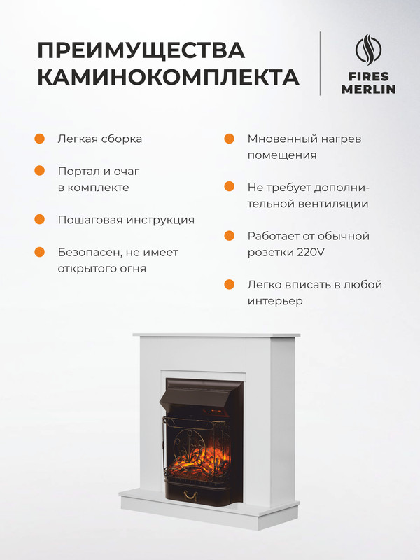 Камин электрический декоративный с обогревом напольный Флора, электроочаг Маджестик, имитация звука потрескивания дров и пламени