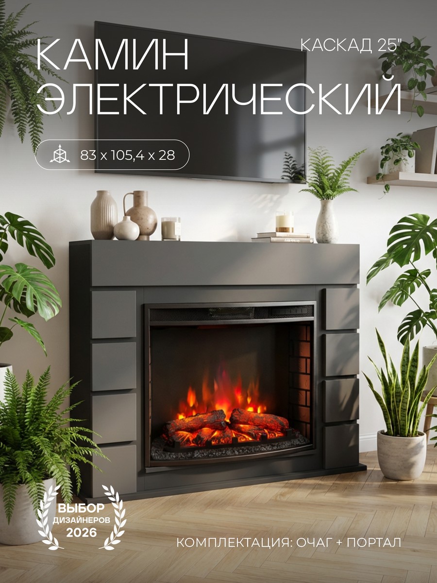 Камин электрический Каскад Антрацит c панорамным очагом, настройка яркости, эффект звука потрескивания дров и живого пламени, обрамление (Электрокамин)