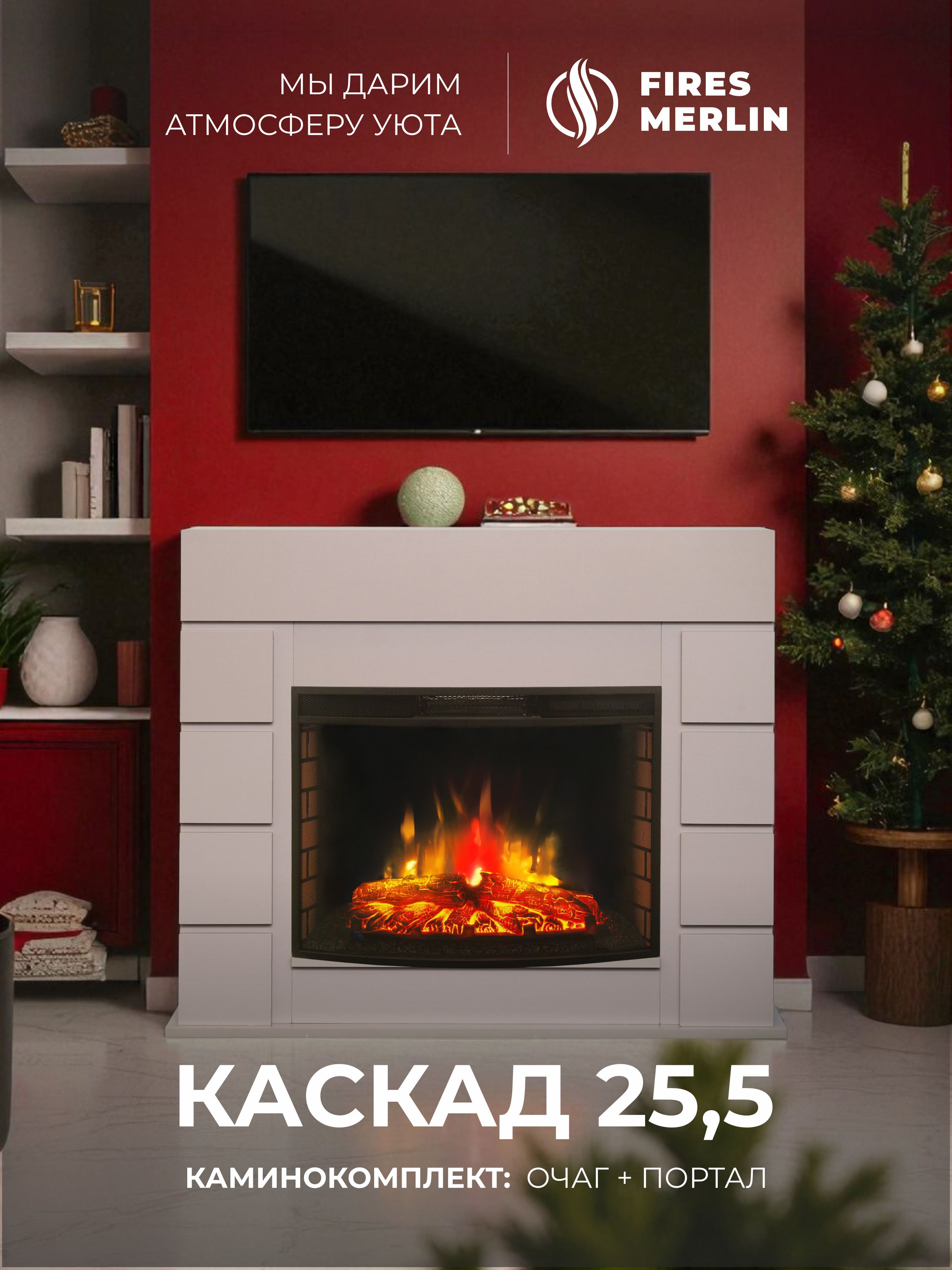 Камин электрический Каскад напольный c панорамным очагом, настройка яркости, эффект звука потрескивания дров и живого пламени, обрамление (Электрокамин)