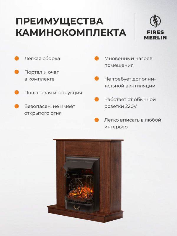 Камин электрический декоративный с обогревом напольный Флора, электроочаг Маджестик, имитация звука потрескивания дров, дистанционное управление