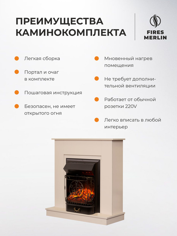 Камин электрический декоративный Флора, электроочаг Маджестик, напольный, имитация звука потрескивания дров, с обогревом бежевый