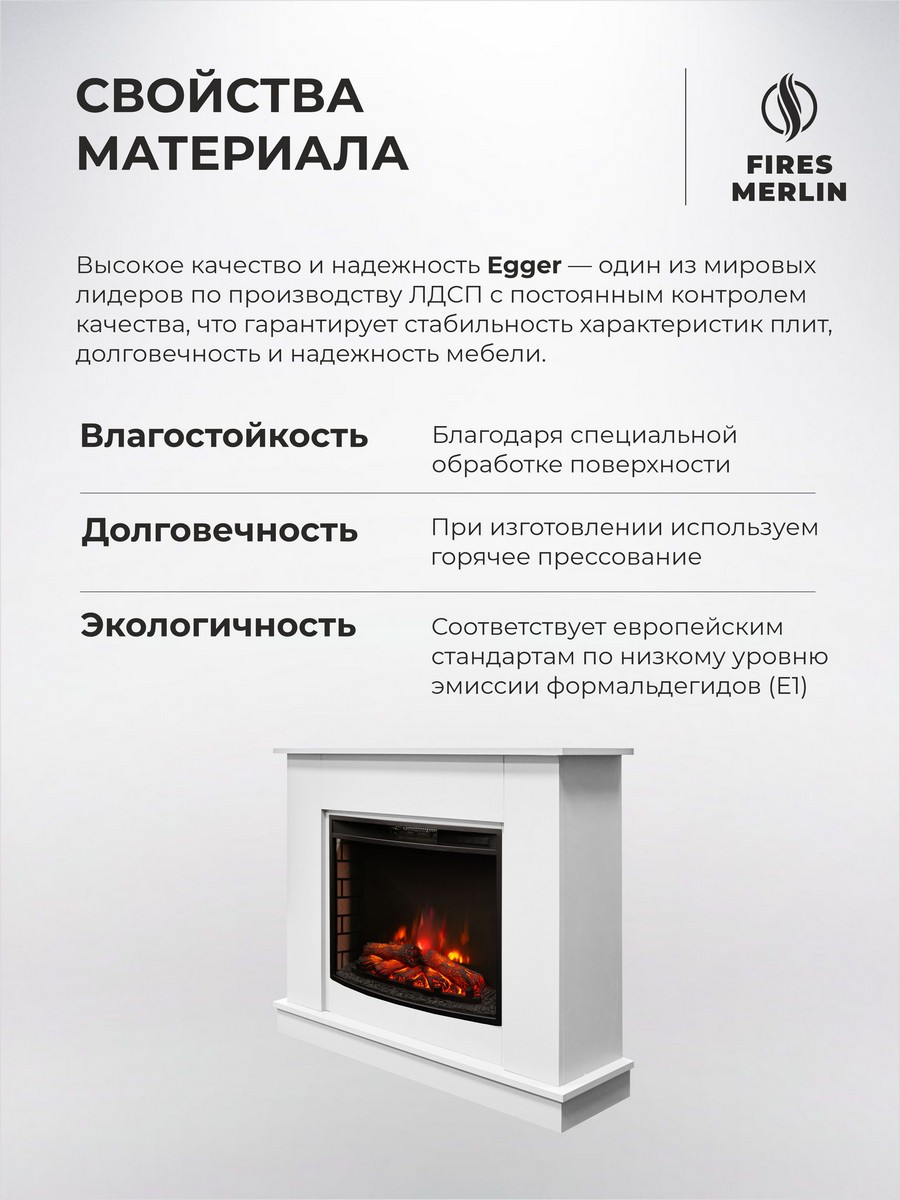 Камин электрический напольный Флора c панорамным очагом, настройка яркости, эффект звука потрескивания дров и живого пламени, обрамление (Электрокамин)