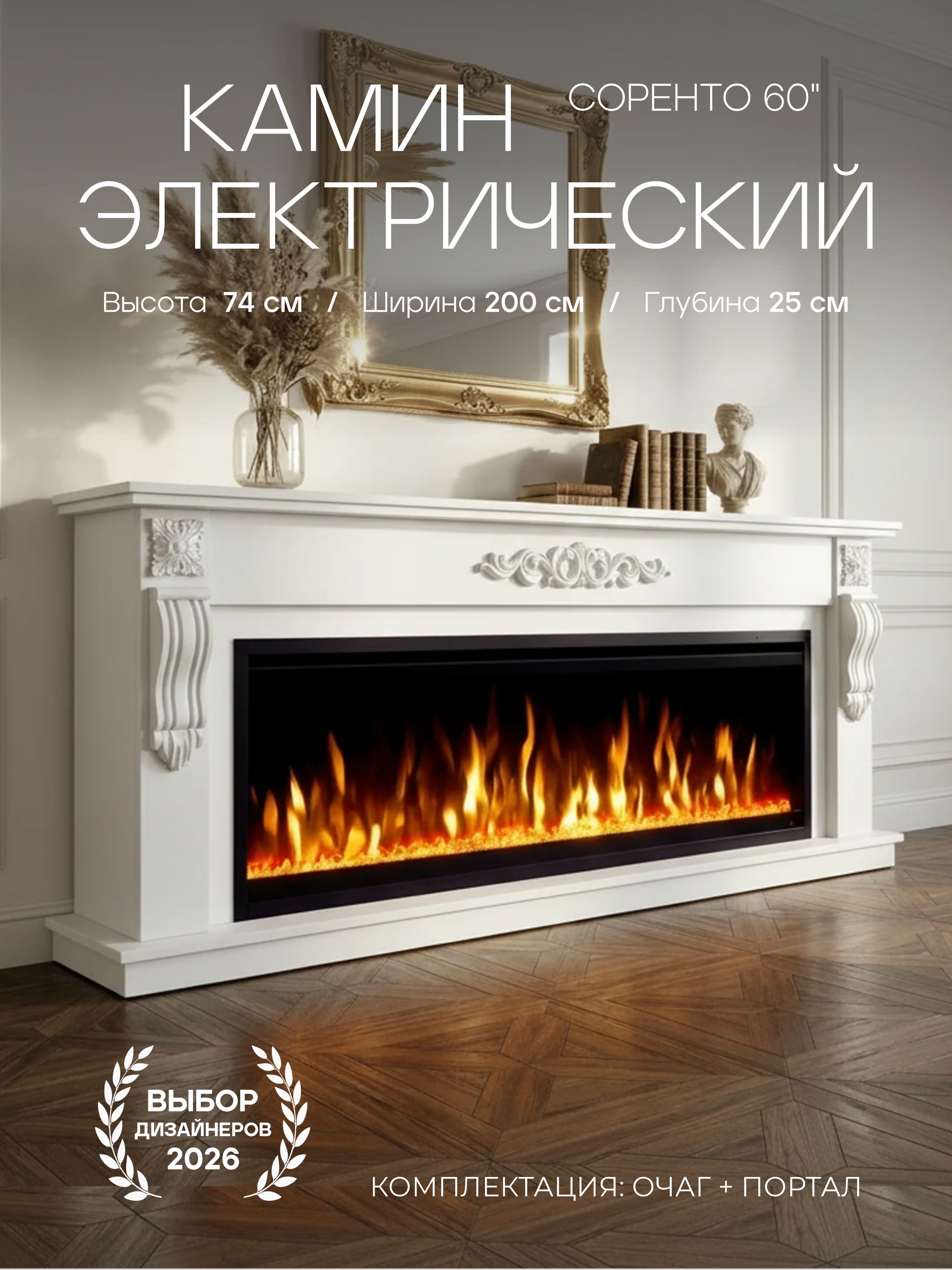 Электрокамин, тумба под телевизор, SORENTO, очаг SAFITA 60, треск дров, эффект живого пламени, с пультом (Электрокамин)