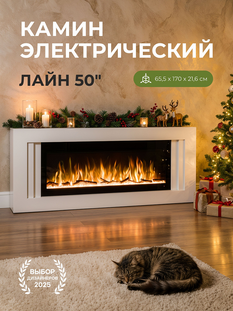 Камин электрический декоративный напольный Лайн, электроочаг Сафита, имитация звука потрескивания дров, дистанционное управление, с обогревом