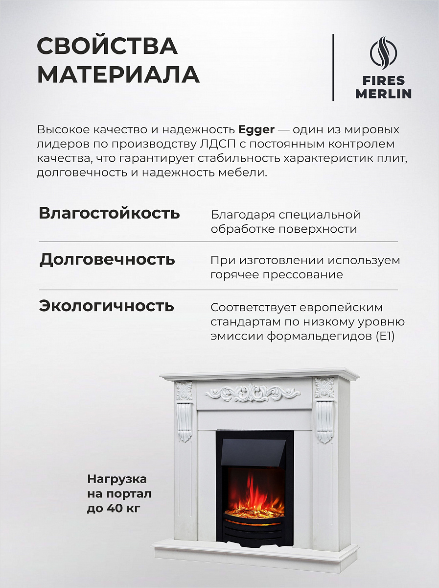Камин электрический напольный Соренто белый с очагом Оскар, с обогревом, имитация пламени и звука