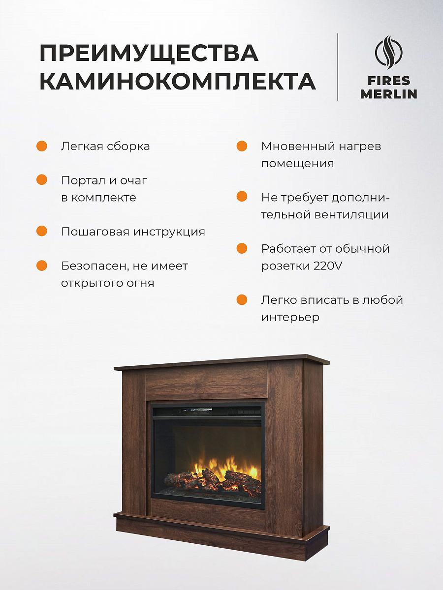 Камин электрический декоративный с обогревом напольный Флора 24 шоколадный c очагом, имитация звука потрескивания дров, дистанционное управление