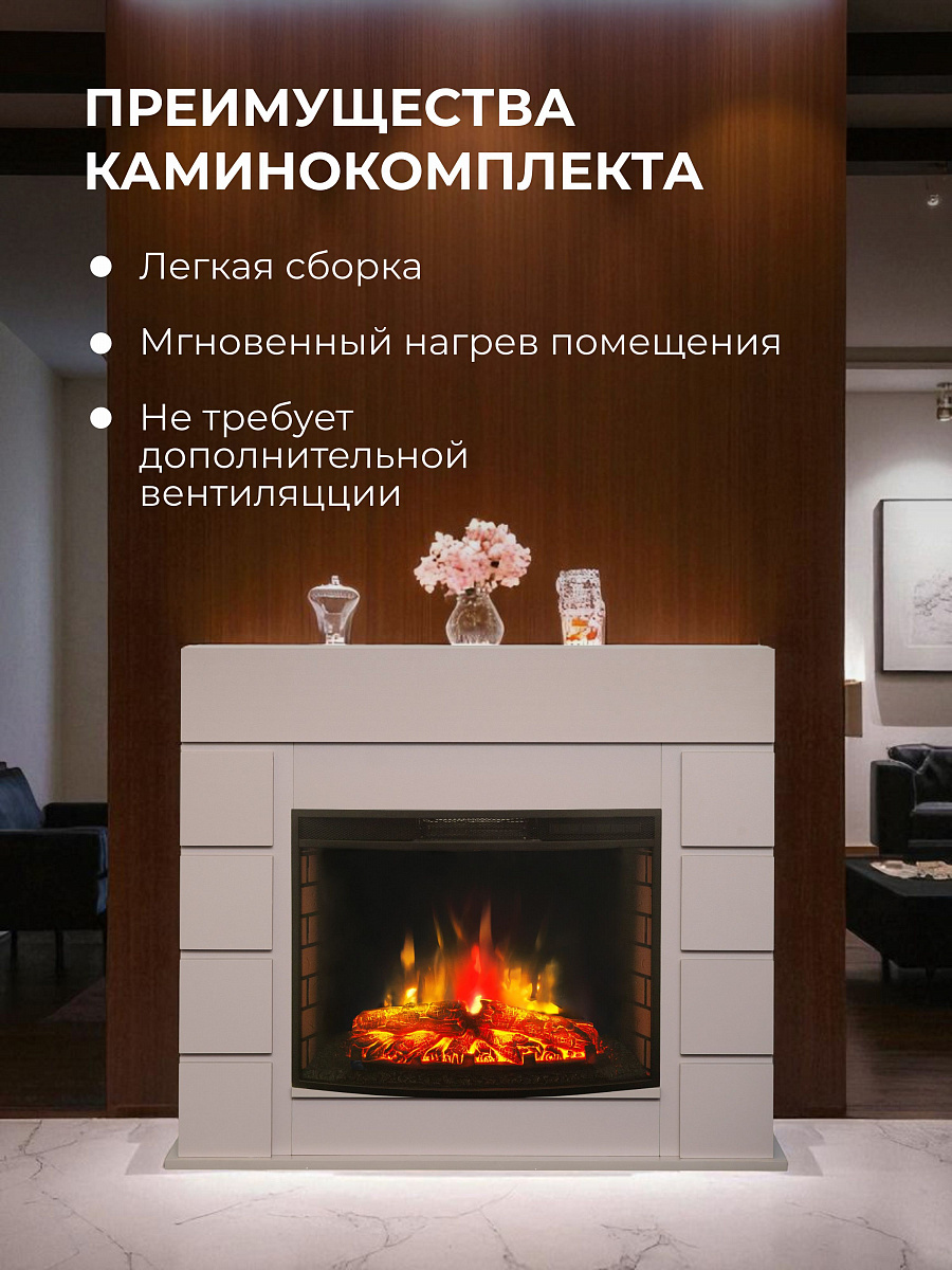 Камин электрический Каскад напольный c панорамным очагом, настройка яркости, эффект звука потрескивания дров и живого пламени, обрамление (Электрокамин)