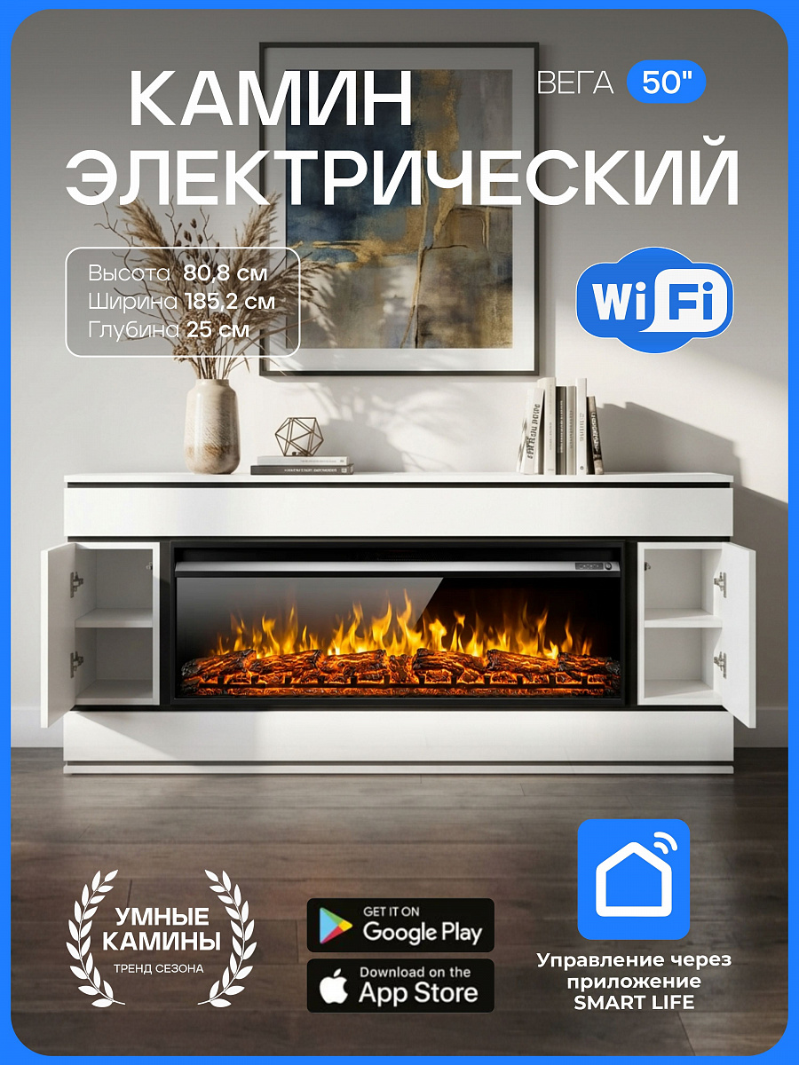 Камин электрический Вега лайт белый, очаг Премьер, эффект звука потрескивания дров, живого пламени + пульт ДУ (Электрокамин)