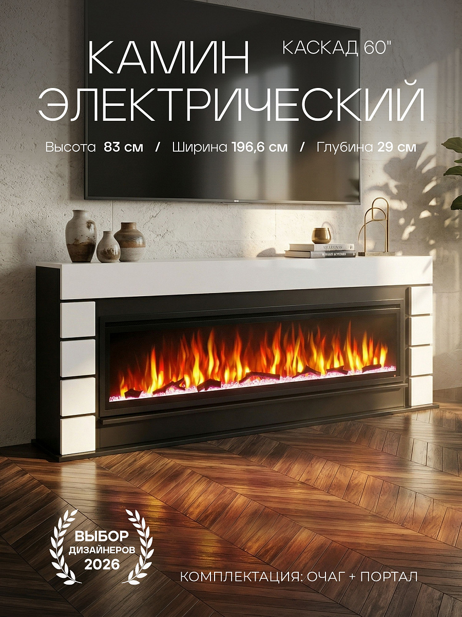 Электрокамин, тумба под телевизор, CASCADE черно-белый, очаг SAFITA 60, эффект живого пламени, треск дров, с пультом (Электрокамин)