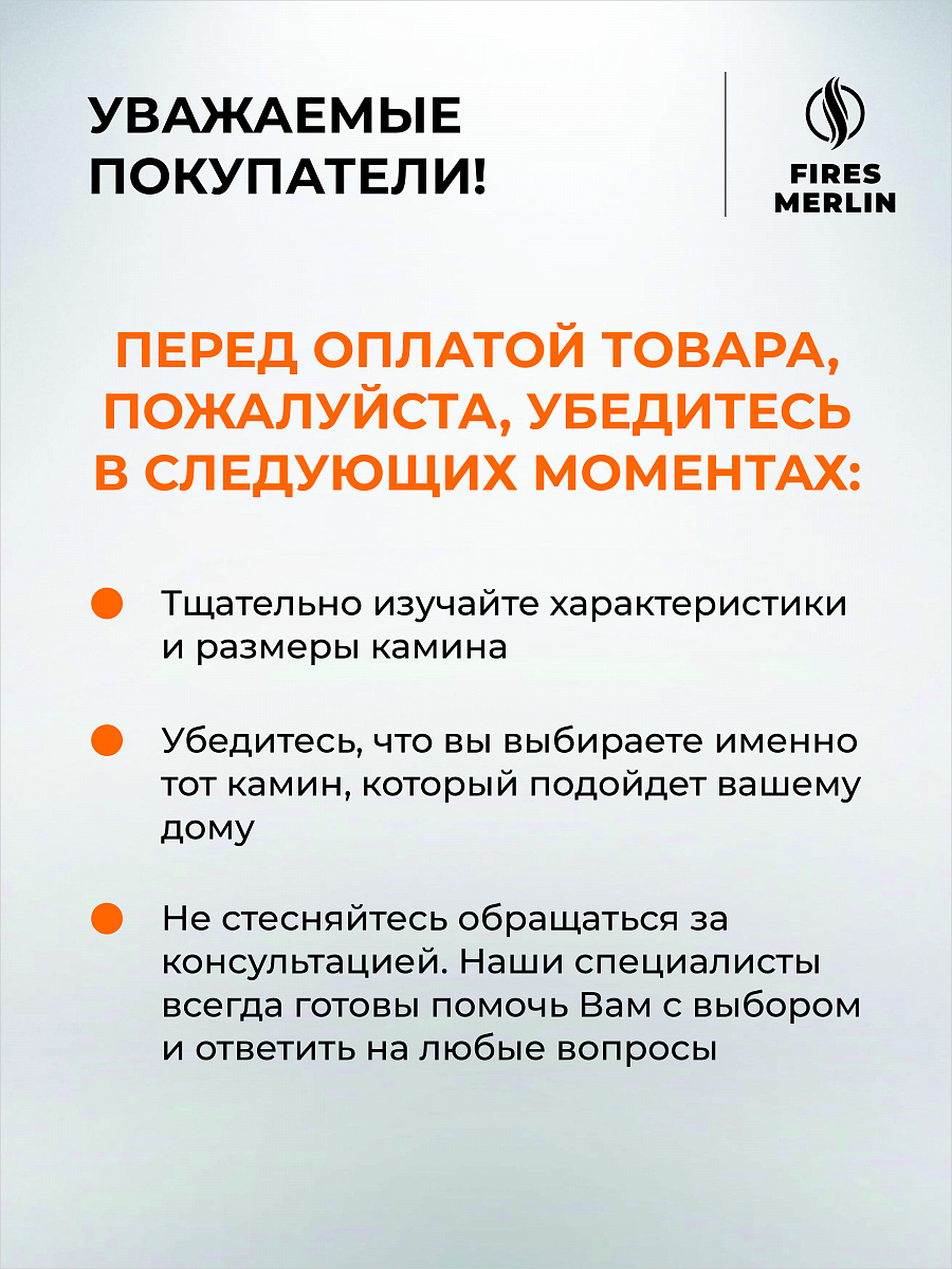 Камин электрический напольный Флора белый матовый с очагом Маджестик, имитация пламени и звука