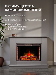 Камин электрический Флора серый, напольный c очагом Спарта ЛЭД, настройка яркости, эффект звука потрескивания дров и живого пламени, обрамление (Электрокамин)