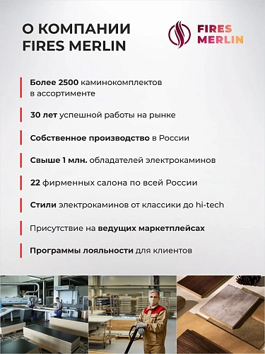 Камин электрический напольный Линдос 24 Белый c очагом, с обогревом, эффект звука потрескивания дров и живого пламени, пульт ДУ (Электрокамин)