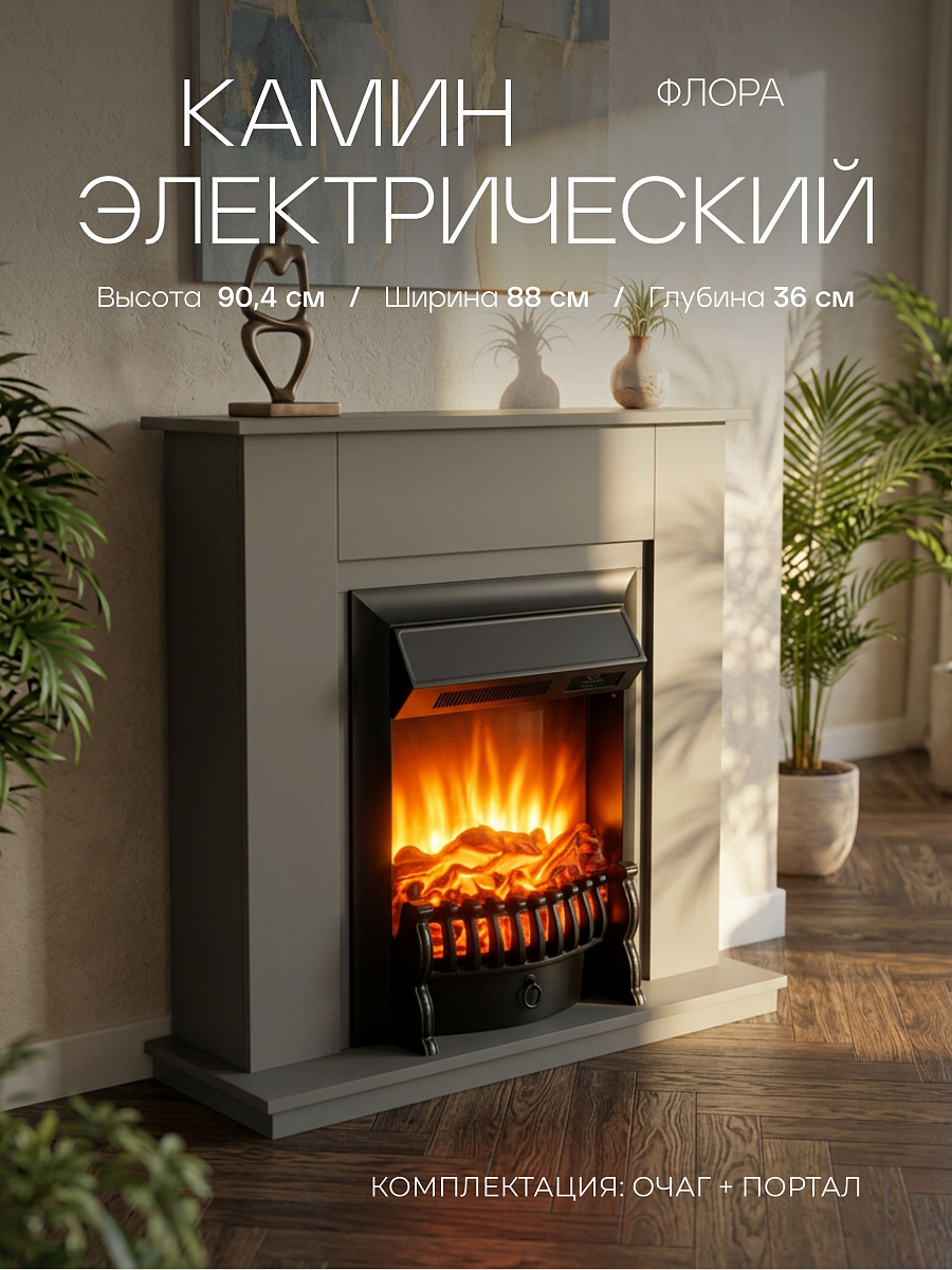 Камин электрический Fires Merlin Флора серый с очагом Fobos, напольный камин с обогревом