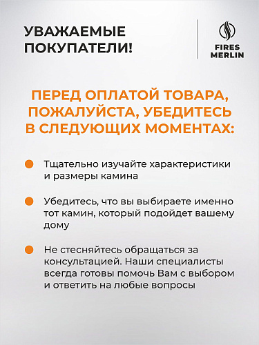 Камин электрический декоративный с обогревом напольный Флора 24 бежевый c очагом, имитация звука потрескивания дров, дистанционное управление