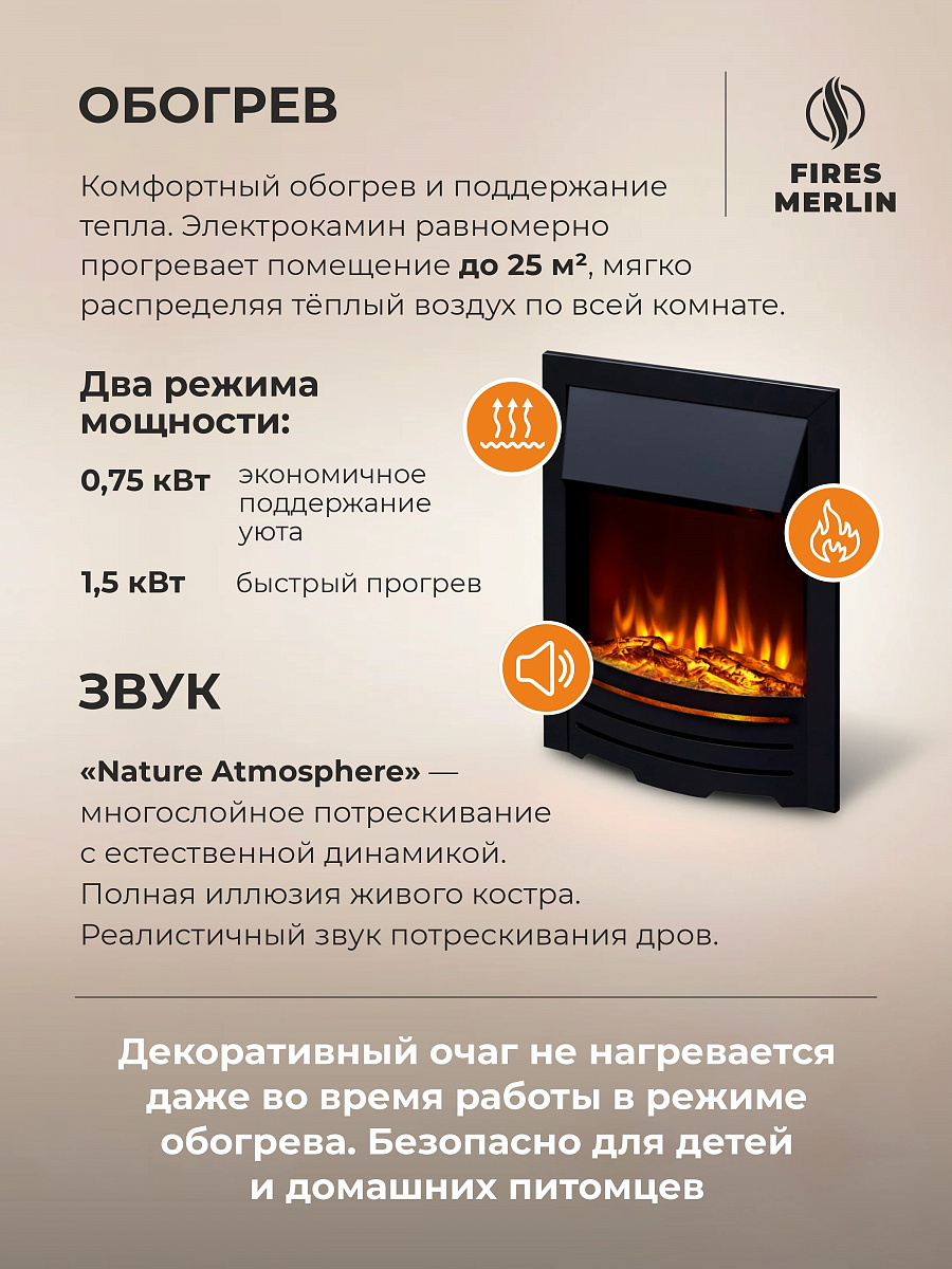 Камин электрический напольный Флора белый с очагом Оскар, с обогревом, имитация пламени и звука