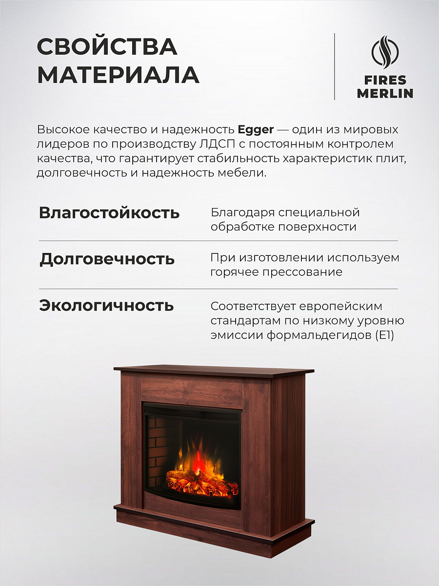 Камин электрический Флора шоколадный, напольный c панорамным очагом, настройка яркости, эффект звука потрескивания дров и живого пламени, обрамление (Электрокамин)