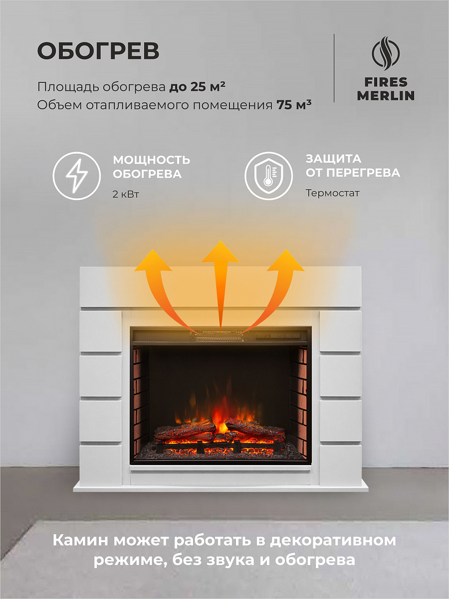 Камин электрический Каскад напольный c очагом Sparta 25,5" LED, настройка яркости, эффект звука потрескивания дров и живого пламени, обрамление (Электрокамин)