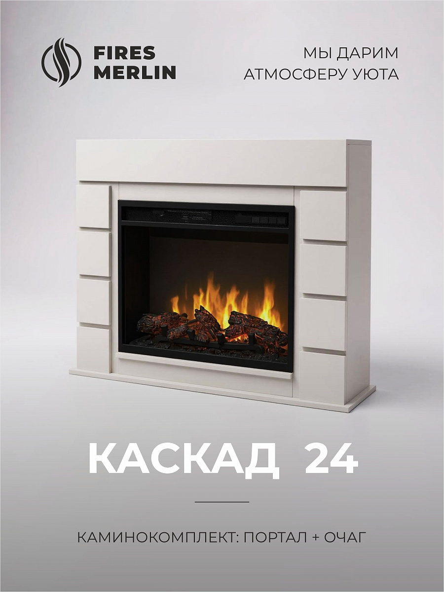 Камин электрический напольный Каскад c очагом, с обогревом, эффект звука потрескивания дров и живого пламени, пульт ДУ (Электрокамин)