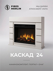 Камин электрический напольный Каскад c очагом, с обогревом, эффект звука потрескивания дров и живого пламени, пульт ДУ (Электрокамин)