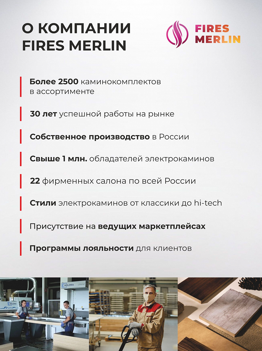 Камин электрический напольный Соренто белый с очагом Оскар, с обогревом, имитация пламени и звука