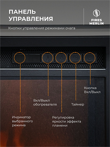 Камин электрический декоративный с обогревом напольный Флора 24 бежевый c очагом, имитация звука потрескивания дров, дистанционное управление
