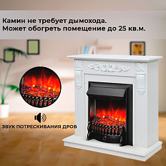 Камин электрический напольный Соренто белый с очагом Фобос, имитация пламени и звука
