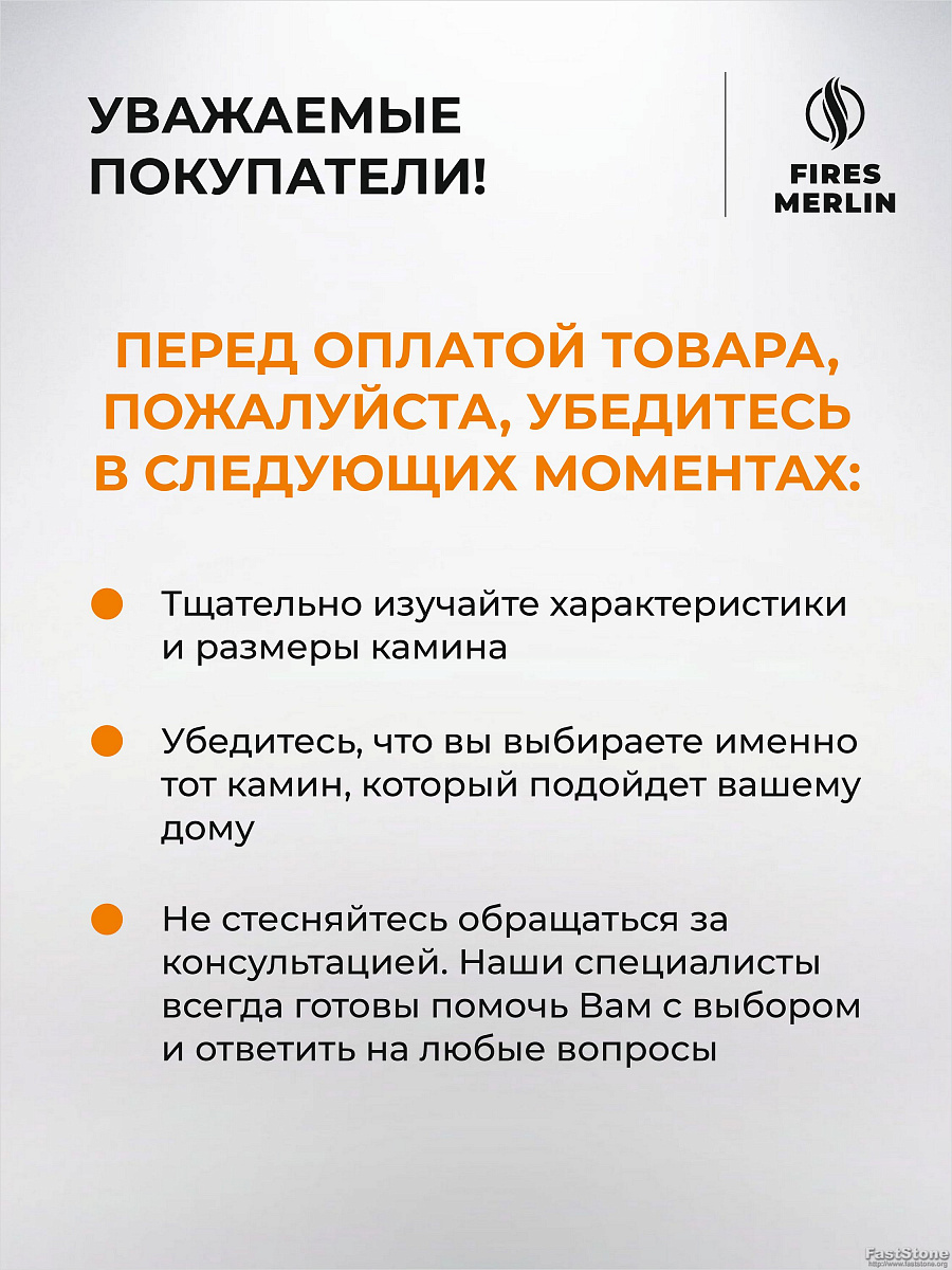 Камин электрический декоративный с обогревом напольный Флора белый с очагом Маджестик, пульт ДУ (Электрокамин)