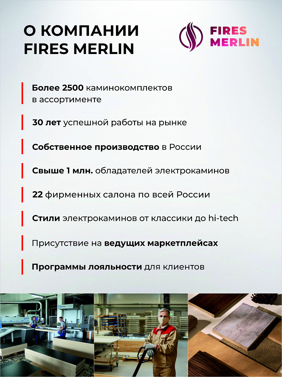 Камин электрический напольный Флора белый матовый с очагом Маджестик, имитация пламени и звука