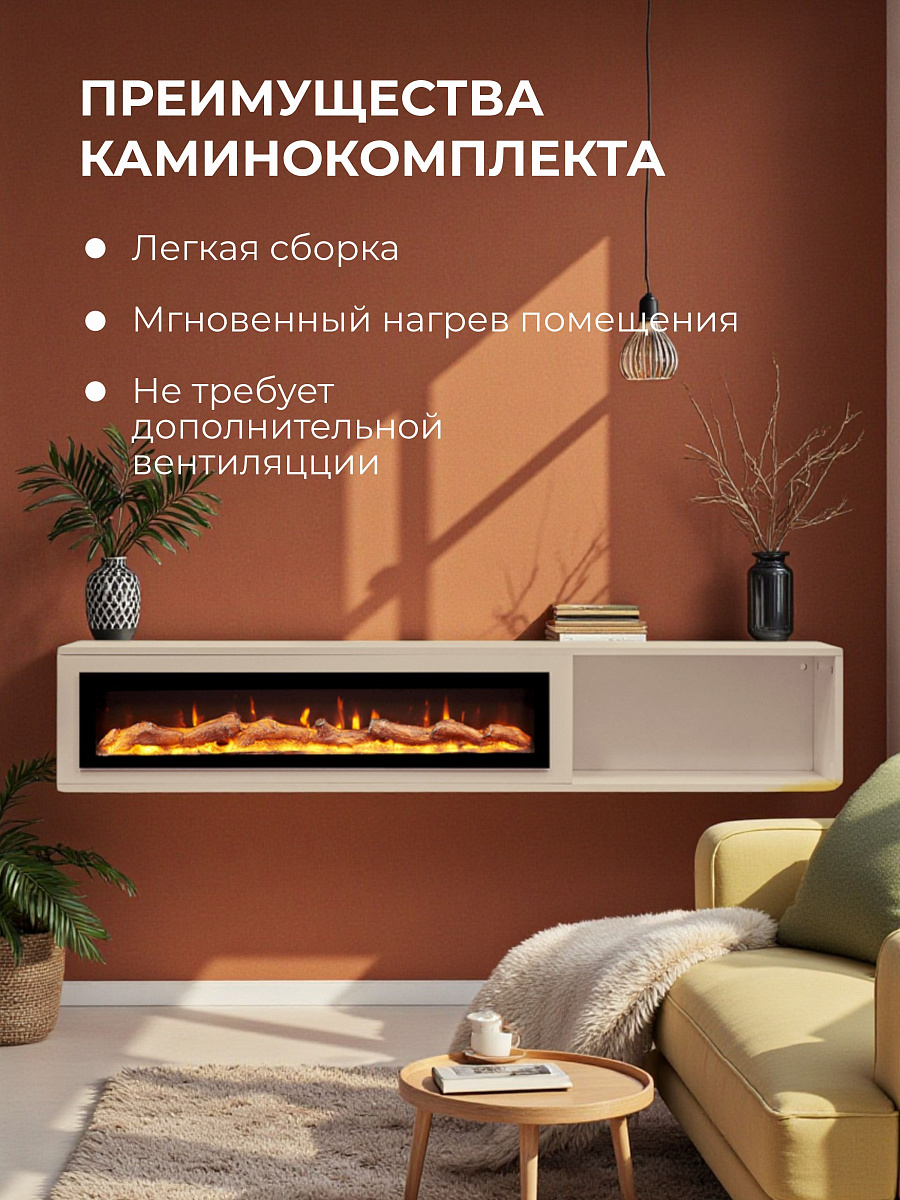 Камин электрический декоративный настенный Люкс Лофт, электроочаг Рио, имитация звука потрескивания дров, дистанционное управление