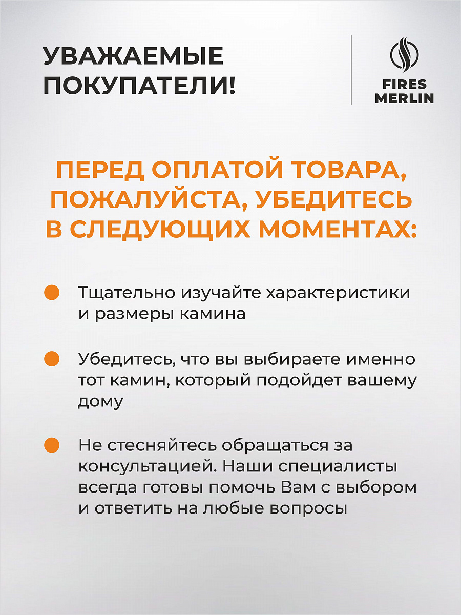 Камин электрический декоративный Флора белый черный с очагом, с обогревом, имитация пламени и звука