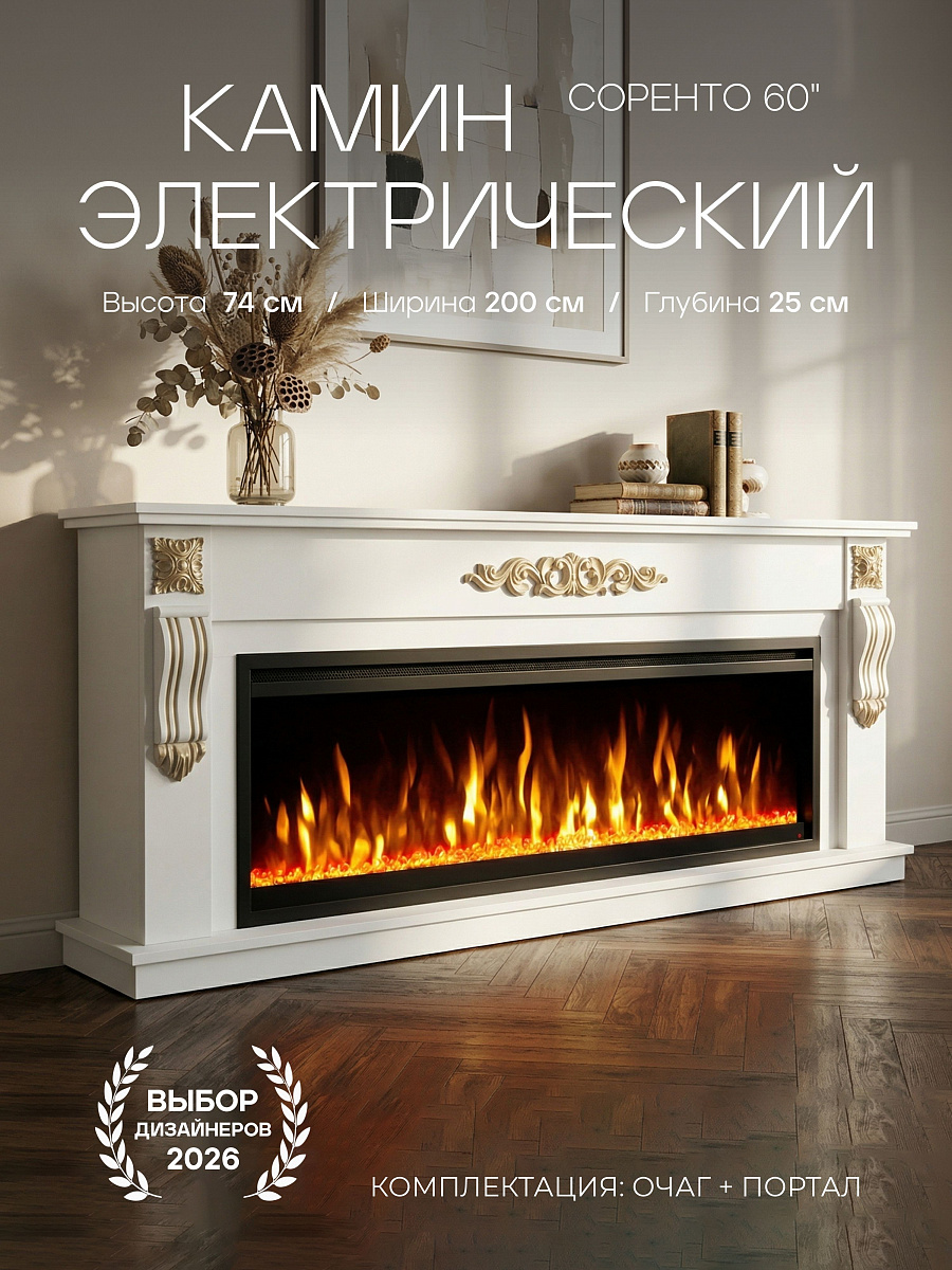 Камин электрический, тумба SORENTO 60 c патиной, напольный с очагом и порталом, с обогревом, эффект живого пламени, с пультом
