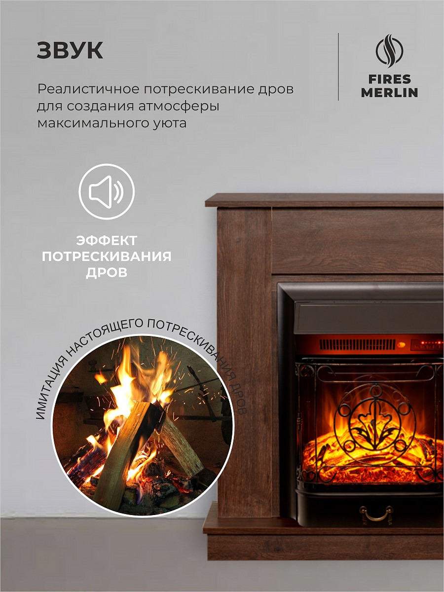 Камин электрический декоративный с обогревом напольный Флора коричневый с очагом Маджестик, пульт ДУ, с обогревом