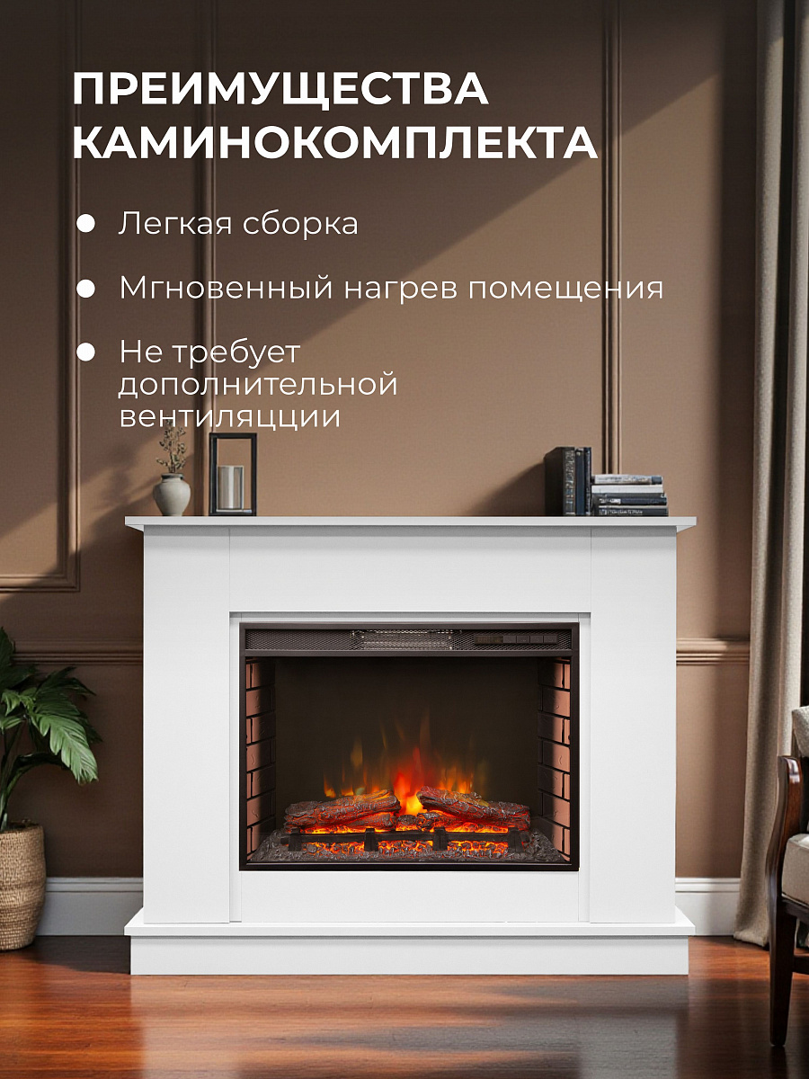Камин электрический Флора напольный c очагом Спарта ЛЭД, настройка яркости, эффект звука потрескивания дров и живого пламени, обрамление (Электрокамин)