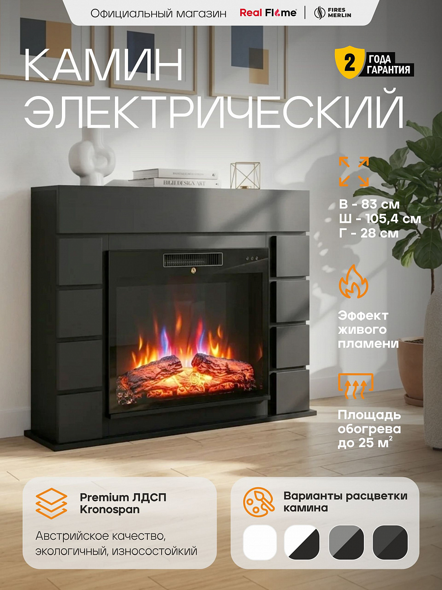 Камин электрический напольный Каскад 24 Антрацит c очагом, с обогревом, эффект звука потрескивания дров и живого пламени, пульт ДУ (Электрокамин)