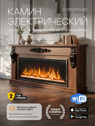 Камин электрический Соренто , очаг SAFITA 50, звук потрескивания дров, живого пламени + пульт ДУ (Электрокамин)