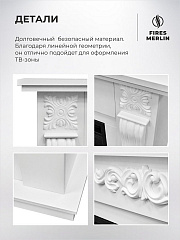 Камин электрический напольный Соренто белый с очагом Фобос, имитация пламени и звука