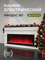 Камин электрический напольный LINDOS, с очагом PREMIER 50 дюймов, треск дров и эффект живого пламени, с обогревом (Тумба для телевизора)