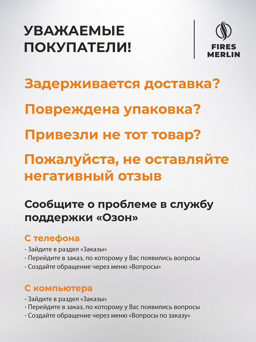 Камин электрический напольный Соренто белый с очагом Оскар, с обогревом, имитация пламени и звука