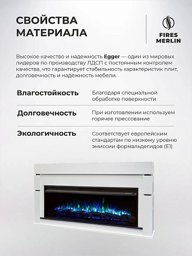 Камин электрический Линдос белый, очаг Премьер, эффект звука потрескивания дров, живого пламени + пульт ДУ (Электрокамин)