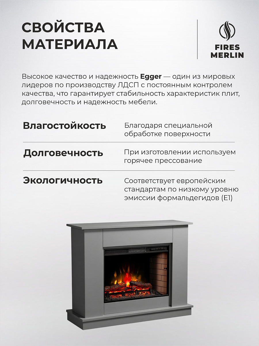 Камин электрический Флора серый, напольный c очагом Спарта ЛЭД, настройка яркости, эффект звука потрескивания дров и живого пламени, обрамление (Электрокамин)