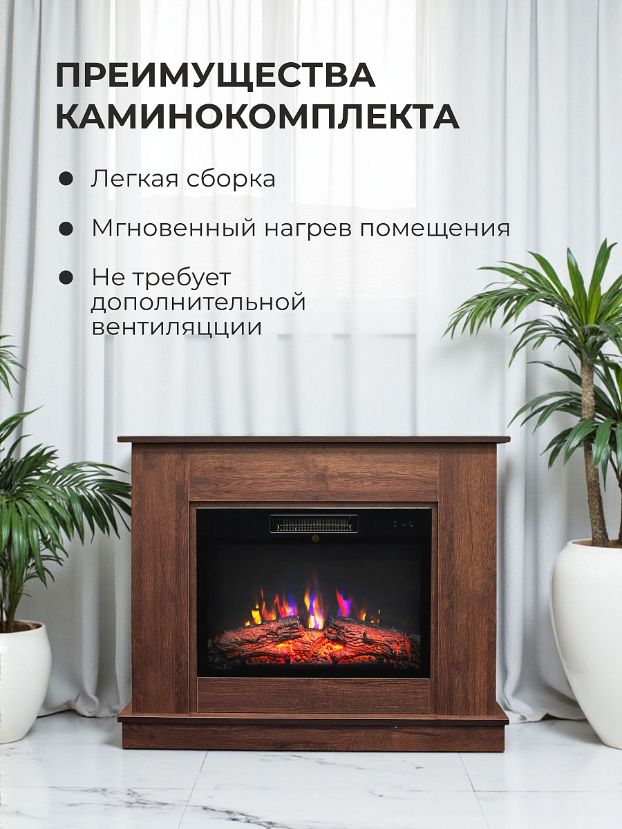 Камин электрический декоративный с обогревом напольный Флора 24 Дуб шоколадный c очагом, эффект звука потрескивания дров и живого пламени, пульт ДУ (Электрокамин)