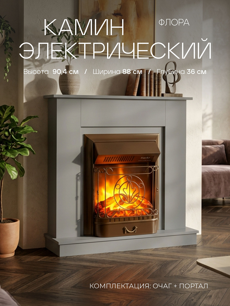 Камин электрическийFires Merlin Флора серый с очагом Majestic, напольный камин с обогревом, без пульта ДУ