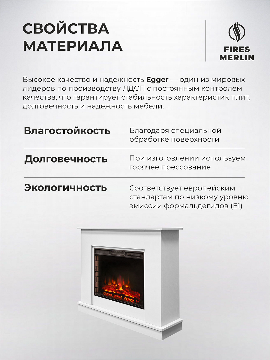 Камин электрический Флора напольный c очагом Спарта ЛЭД, настройка яркости, эффект звука потрескивания дров и живого пламени, обрамление (Электрокамин)