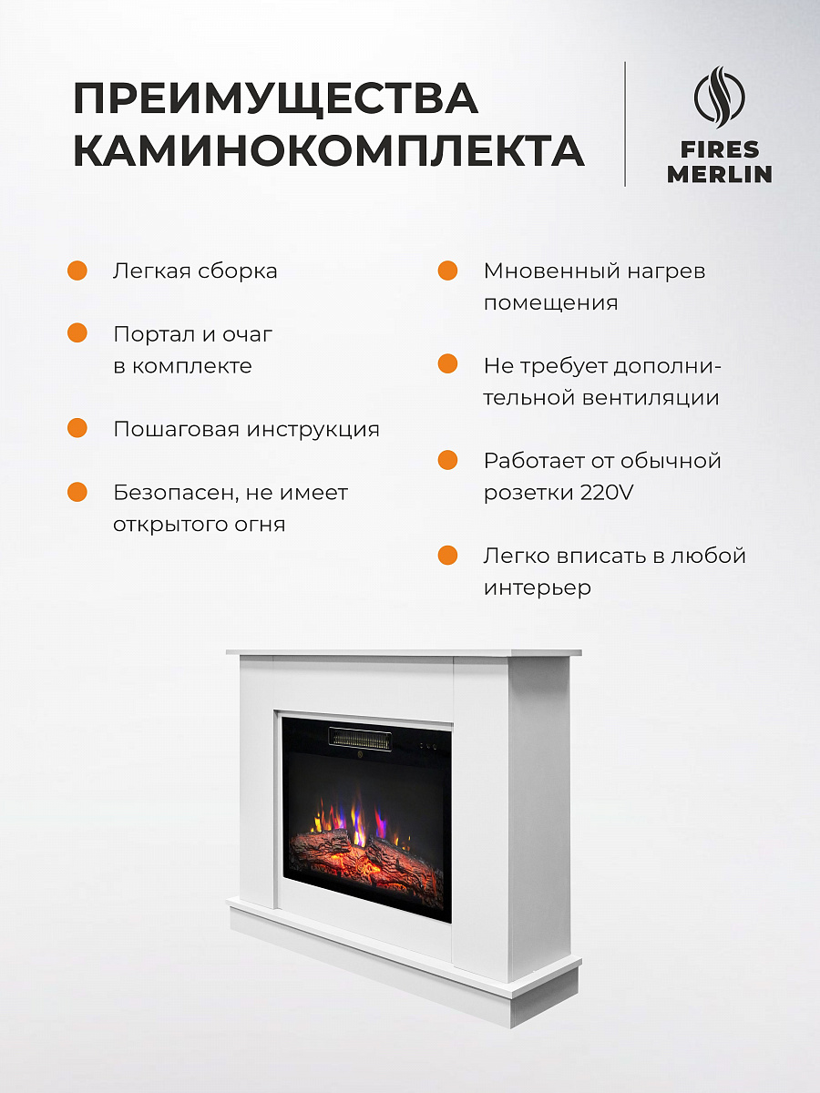 Камин электрический декоративный с обогревом напольный Флора 24 Белый матовый c очагом Мэджик, эффект звука потрескивания дров и живого пламени, пульт ДУ (Электрокамин)