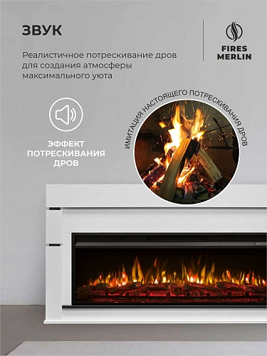 Камин электрический Линдос белый, очаг Премьер, эффект звука потрескивания дров, живого пламени + пульт ДУ (Электрокамин)