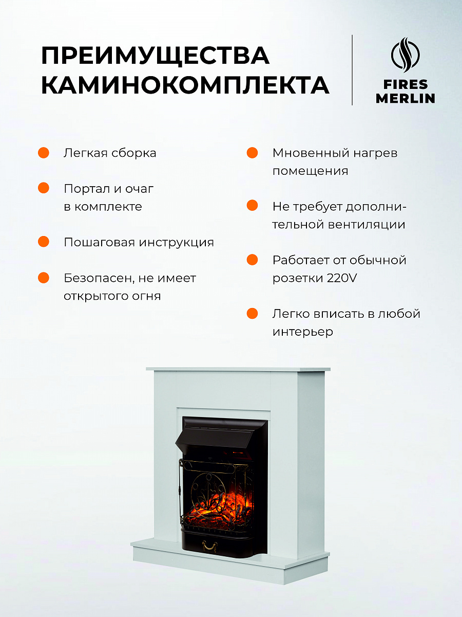 Камин электрический напольный Флора белый матовый с очагом Маджестик, имитация пламени и звука