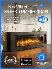 Камин электрический напольный LINE антрацит, очаг PREMIER 60, эффект живого пламени треска дров, с обогревом, с пультом
