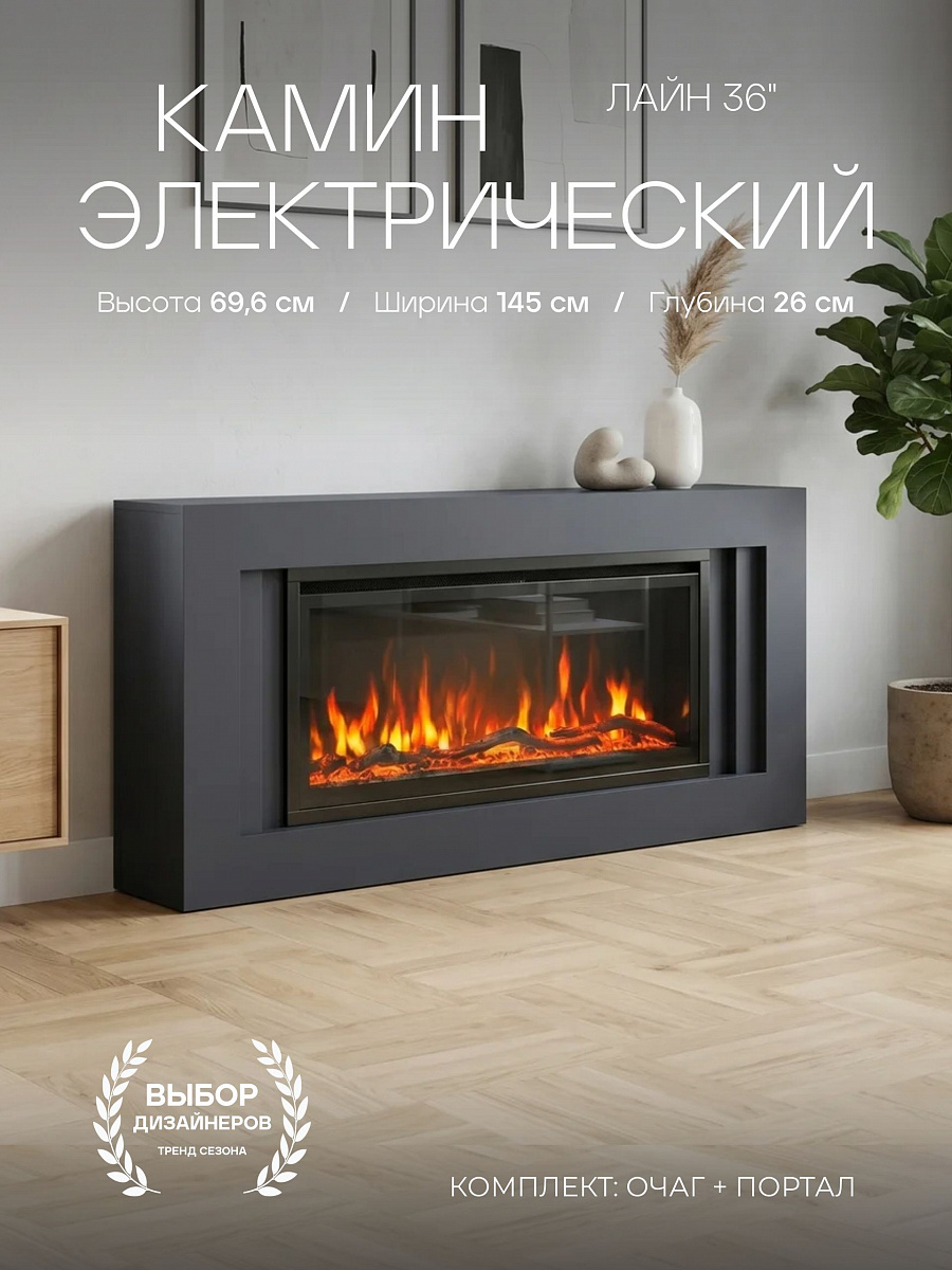 Камин электрический Лайн антрацит с очагом Safita 36, электрокамин тумба под ТВ с эффектом живого огня, обогревом и пультом ДУ