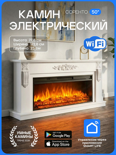 Камин электрический Соренто, очаг Премьер, эффект звука потрескивания дров, живого пламени + пульт ДУ (Электрокамин)