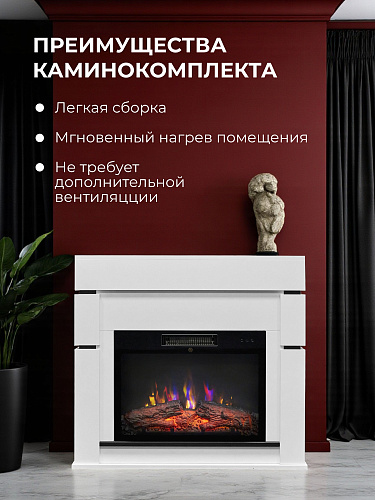 Камин электрический напольный Линдос 24 Белый c очагом, с обогревом, эффект звука потрескивания дров и живого пламени, пульт ДУ (Электрокамин)